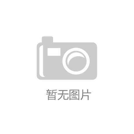 星空体育网页版：网球拍好坏真的重要吗_