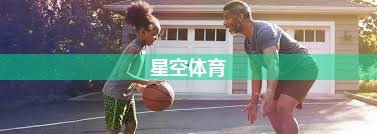 星空体育：乒乓球台中间发球机