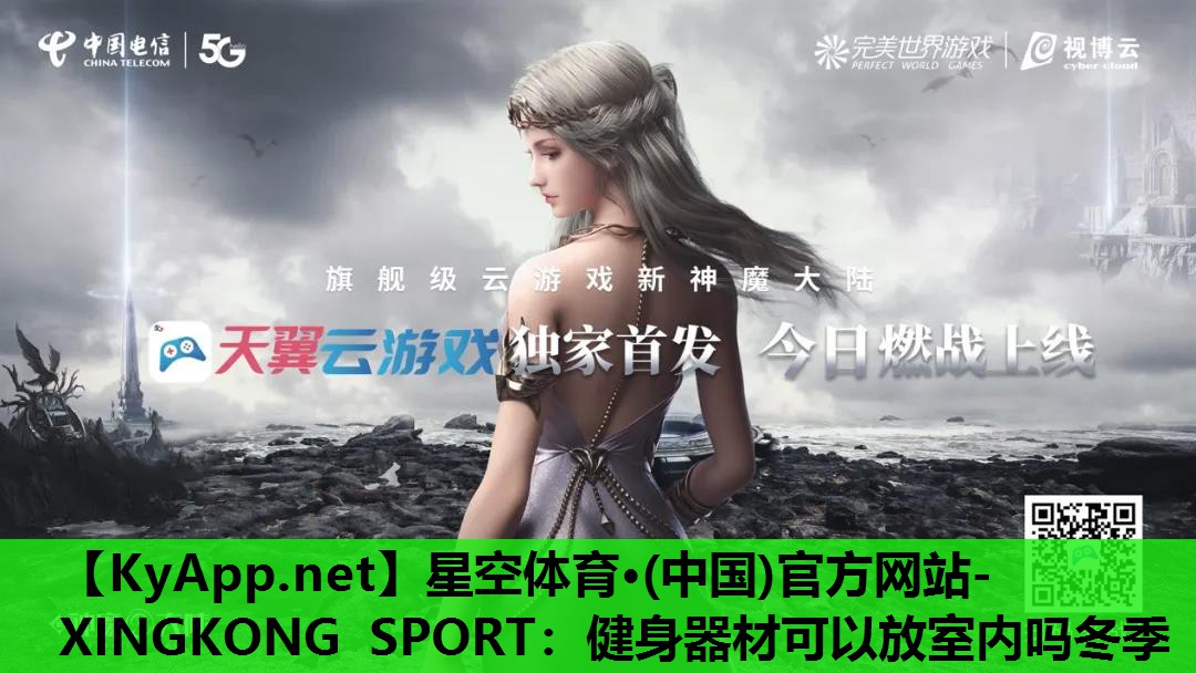 健身器材可以放室内吗冬季